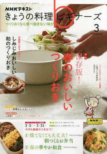 NHK 礦ӥʡ[/] 2025ǯ3 !դΤĤꤪ () / NHK
