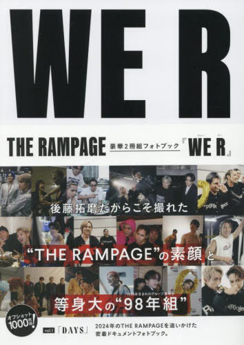 THE RAMPAGE 2冊組フォトブック WE R[本/雑誌] (単行本・ムック) / THE RAMPAGE/著