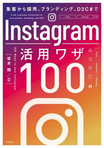 Instagramѥ略100 Ҥѡ֥ǥ󥰡D2Cޤ[/] / / D/
