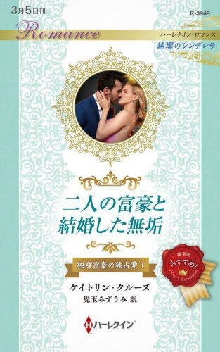 ͤٹȷ뺧̵ ȿٹ갦 1 / ȥ:GREEKS ENEMY BRIDE[/] (ϡ쥯󡦥ޥ...