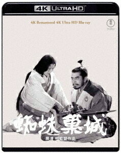 蜘蛛巣城[Blu-ray] 4Kリマスター [4K Ultra HD] / 邦画