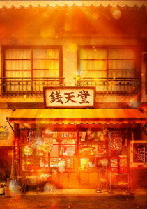 映画「ふしぎ駄菓子屋 銭天堂」[Blu-ray] 豪華版 / 邦画