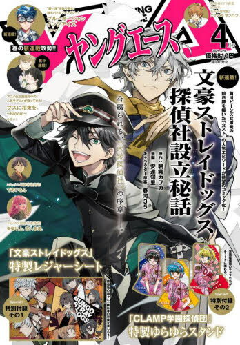 文豪ストレイドッグス インスタ風クリアカード 太宰治 中原中也