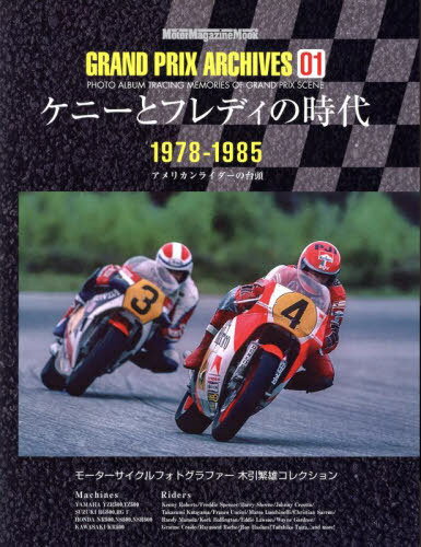 GRAND PRIX ARCHIVE[/] 1 ˡȥեǥλ (Motor Magazine Mook) / ⡼ޥ...