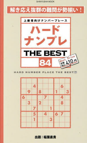 ϡɥʥץ THE BEST 84[/] (ͷ˥å) / ľ/