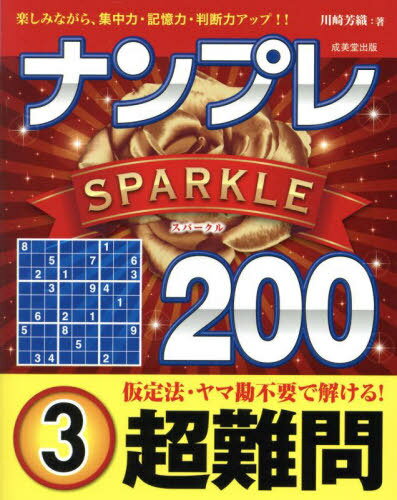 ʥץSPARKLE200 ڤߤʤ顢ϡϡȽϥå!! Ķ3[/] / ˧/