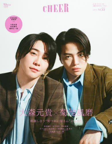 宝島社　CHEER (チア)[本/雑誌] Vol.55