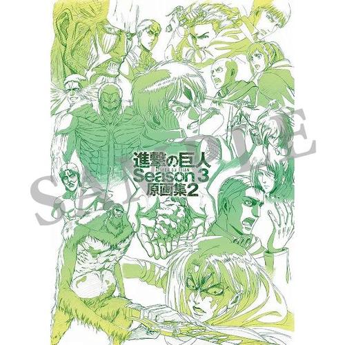 TVアニメ 進撃の巨人 Season 3 原画集[本/雑誌] 2 / WIT STUDIO