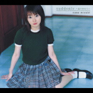 suddenly ～巡り合えて～[CD] / 水樹奈々