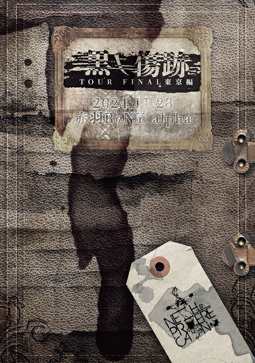 6周年記念単独公演TOUR2024「黒ノ傷跡-TOUR FINAL東京編-」2024.11.28赤羽ReNY alpha[DVD] / NETH PRIERE CAIN