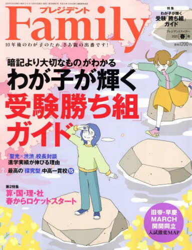 ץ쥸ǥFamily[/] 2025ǯ4 ý 郎Ҥ ־ȡץ () / ץ쥸ǥȼ