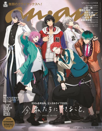 楽天市場】ヒプマイ 雑誌(本・雑誌・コミック)の通販 楽天市場】ヒプマイ 雑誌(本・雑誌・コミック)の通販