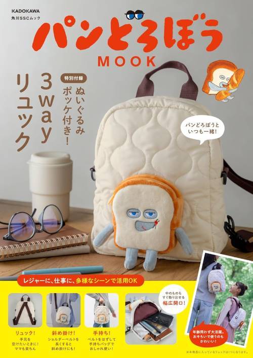 ѥɤܤ MOOK[/] Ͽ ̤ߥݥåդ!3wayå (ñܡå) / KADOKAWA