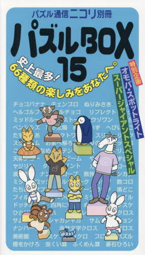 ѥBOX 15[/] / ˥
