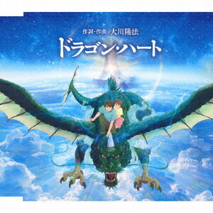 ドラゴン・ハート[CD] / 恍多