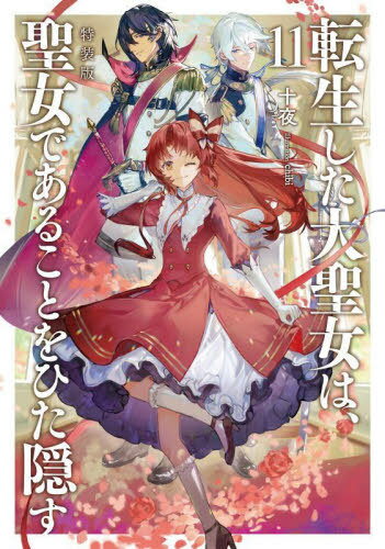 žϡǤ뤳ȤҤ 11[/] (EARTH STAR NOVEL) / /