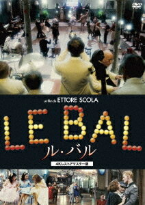 ご注文前に必ずご確認ください＜商品説明＞1983年。パリ下町のダンスホールに出会いを求めて男女が集まり、老バーテンは新米だった1930年代に思いを馳せる。第二次大戦前夜の不穏な雰囲気が漂いつつも、逢瀬を楽しむ人々。40年代、男たちは出征しホールには女たちにナチス将校と対独協力者が。やがて終戦、50年代はアメリカ文化がパリの若者をも染め上げ、60年代後半の五月革命・・・。時代は移り変わっても、ホールはいつだってどんな人々をも迎え入れてくれる。＜収録内容＞ル・バル＜アーティスト／キャスト＞ウラジミール・コスマ(演奏者)　マルティーヌ・ショーヴァン(演奏者)　アニタ・ピッキリアーニ(演奏者)　ジャン=フランソワ・ペリエ(演奏者)　マルク・ベルマン(演奏者)　ジュヌヴィエーヴ・レイ=パンシュナ(演奏者)　ジャン=クロード・パンシュナ(演奏者)　エットーレ・スコラ(演奏者)＜商品詳細＞商品番号：ORS-7463Movie / Le Bal (Ballando Ballando) 4K Restored Editionメディア：DVDリージョン：2カラー：カラー／モノクロ音声：なし Dolby Digital ステレオ発売日：2025/03/28JAN：4589825456224ル・バル[DVD] 4Kレストア版 / 洋画2025/03/28発売