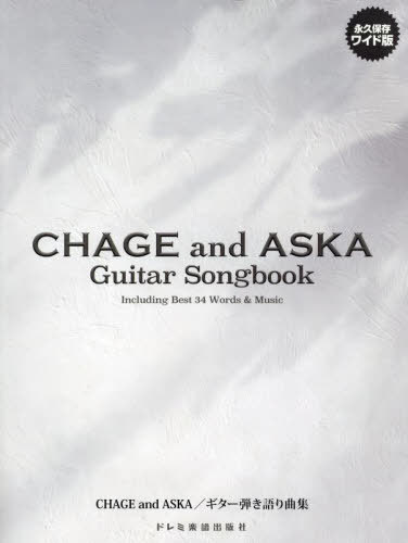 CHAGE and ASKA/Ƥ[/] (ʵ¸磻) / ɥ߳Ǽ