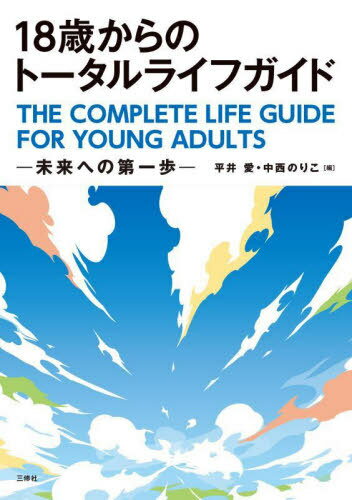 18ФΥȡ饤ե ̤ؤ[/] / ʿ氦/ Τꤳ/