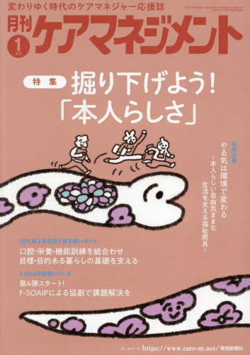 ޥͥ 2025ǯ1[/] / Ķʹ