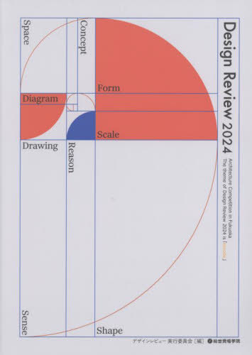 Design Review[/] 2024 / ǥӥ塼¹԰Ѱ/Խ