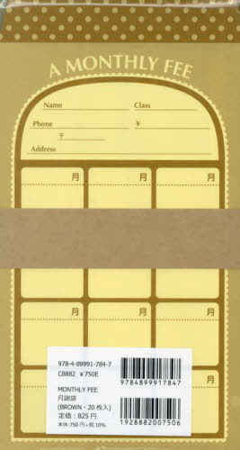 MONTHLY FEE 月謝袋 20枚入[本/雑誌] / アプリコット