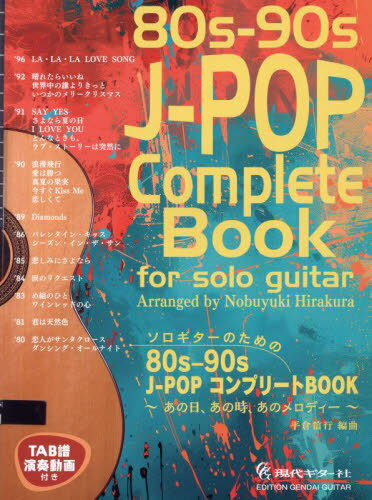 Τ80s-90sJ-POPץ꡼BOOK ʿҿԶ[/] / ʿҿ