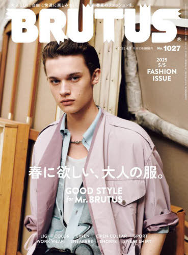 BRUTUS (֥롼)[/] 2025ǯ41 ý դߤͤGOOD STYLE for Mr. BRU...