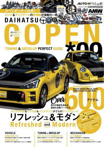 ダイハツコペンチューニング&ドレスアップガイド 9[本/雑誌] (CARTOP) / 交通タイムス社