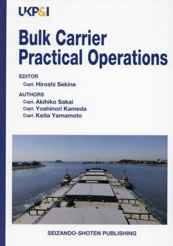 Bulk Carrier Practical Operations[本/雑誌] / HiroshiSekine/監修 AkihikoSakai/著 YoshinoriKameda/著 KeitaYamamoto/著(3)