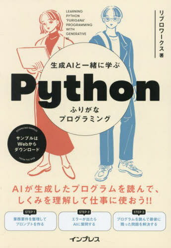 ͥ ŷԾŹ㤨AIȰ˳ؤPythonդ꤬ʥץߥ[/] / ֥/פβǤʤ2,178ߤˤʤޤ