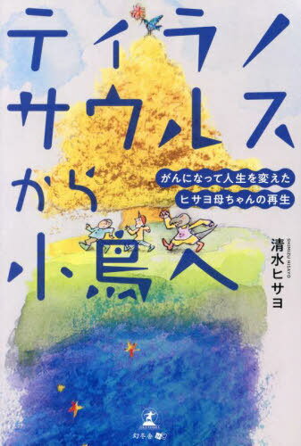 ƥΥ륹龮Ļ ˤʤäƿѤҥκ[/] / ҥ/
