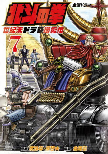 楽天市場】北斗の拳dvd（本・雑誌・コミック）の通販