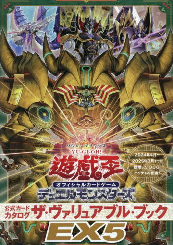 楽天市場】vジャン 遊戯王 付録(本・雑誌・コミック)の通販 楽天市場】vジャン 遊戯王 付録(本・雑誌・コミック)の通販