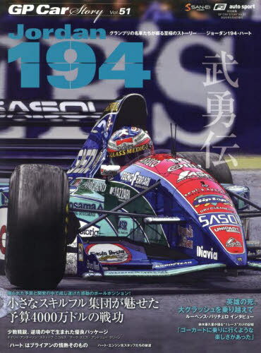 GP CAR STORY 51[/] (󥨥å) / 