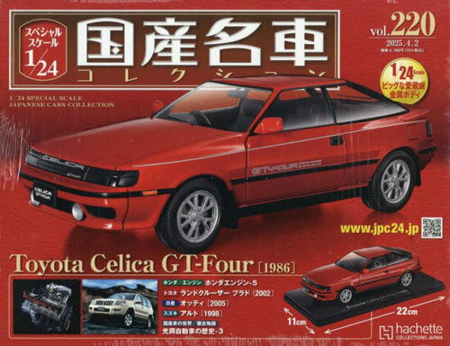 楽天市場】国産名車コレクション 1 /24の通販 楽天市場】国産名車コレクション 1 /24の通販