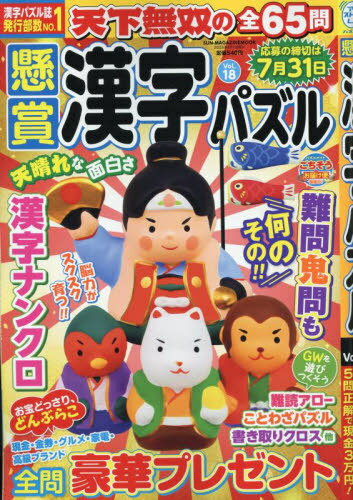޴ѥ 18[/] (SUN-MAGAZINE) / ѥᥤ