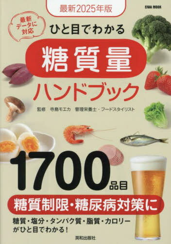 2025 ҤܤǤ狼̥ϥɥ֥å[/] (EIWA) / ⥨/ƽ
