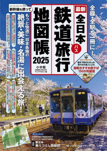 2025 ŴƻιϿĢ[/] (شGREEN) / شۥꥨƥ