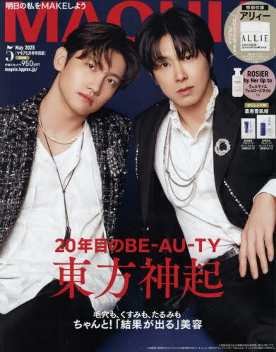 MAQUIA (マキア)[本/雑誌] 2025年5月号 [特別版] 【表紙】 東方神起 【付録】 ROISIER by Her lip to、アリィ ヘアバーム (雑誌) / 集英社のサムネイル