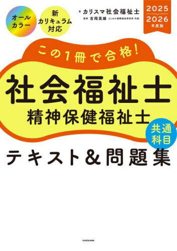 1ǹ!Ҳʡݷʡζ̲ܥƥ&꽸 2025-2026ǯ[/] / ꥹ޼Ҳʡ/ Ȳͺ/ƽ