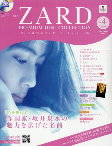 楽天市場】zard グッズ（本・雑誌・コミック）の通販