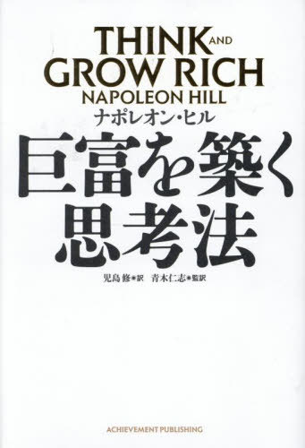 ٤ۤ׹ˡ / ȥ:THINK AND GROW RICH GUIDED JOURNAL[/] / ʥݥ쥪󡦥ҥ/...