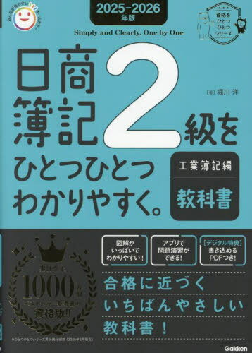 2ҤȤĤҤȤĤ狼䤹Զʽ 2025-2026ǯ[/] (ʤҤȤĤҤȤĥ꡼) / /