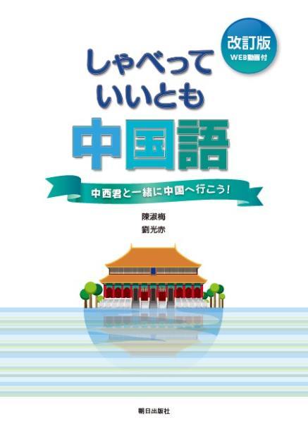 楽天市場】joyful中国語の通販
