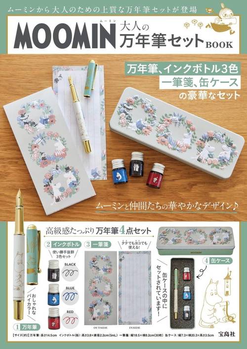 MOOMIN ͤǯɮåBOOK[/] (ñܡå) / 