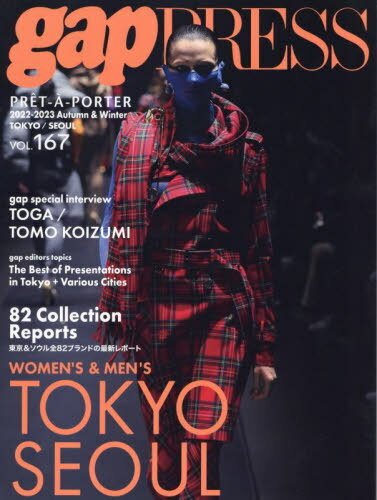 PRET-A-PORTER VOL.167(2022-2023Autumn & Winter)[/] (gap PRESS Collections) / ...