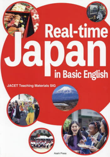 ニッポンの魅力を伝えよう! 基本文法から発信へ[本/雑誌] [解答・訳なし] / 大学英語教育学会(J