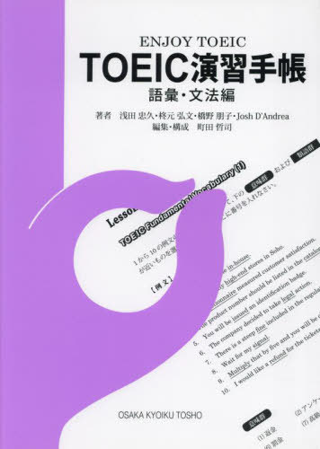 TOEIC齬Ģ ENJOY TOEIC[/] áʸˡ / ɢʸ