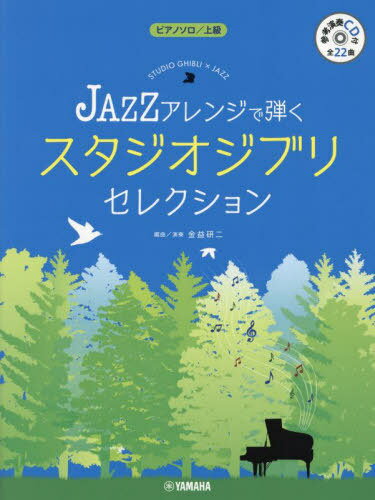 ԥΥ JAZZ󥸤Ƥ ֥ꡦ쥯[/] ͱCDդ (ԥΥ/) / ׸